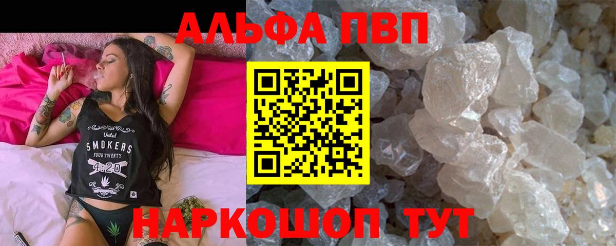 Арзамас  A-PVP мука  APVP СК КРИС  A PVP  Alpha-PVP СК  Вход с VPN 