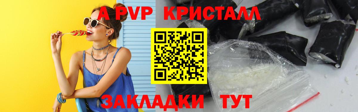Alpha-PVP кристаллы Арзамас