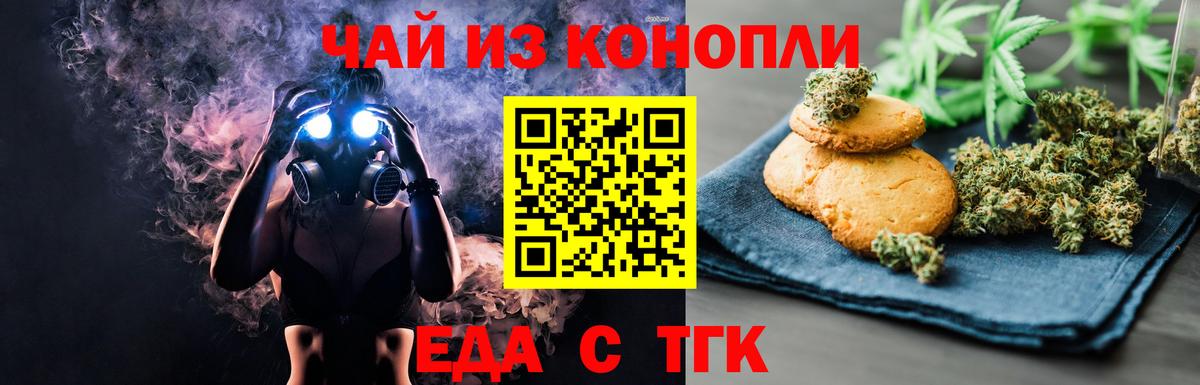 Арзамас  Печенье с ТГК конопля  Вход с VPN 