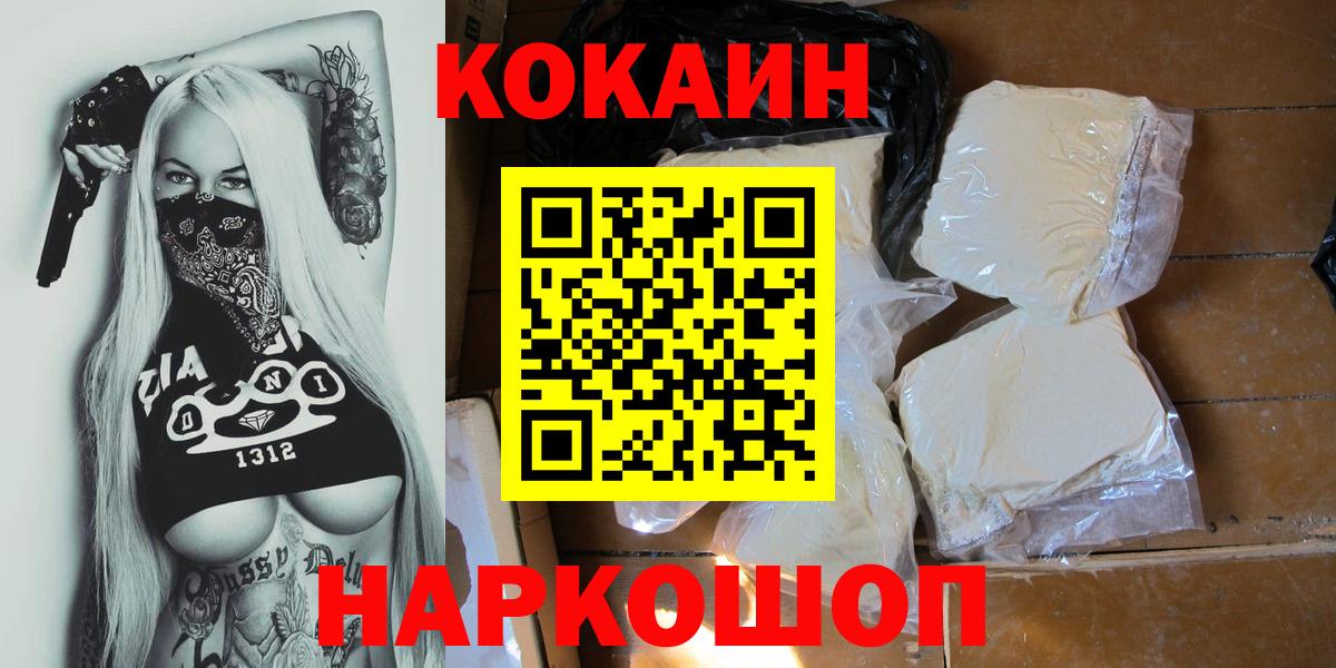 Арзамас  Кокаин 98%  Вход с VPN 