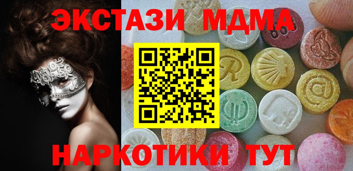 Экстази mix  Вход с VPN  Ecstasy Punisher  Ecstasy  Арзамас 
