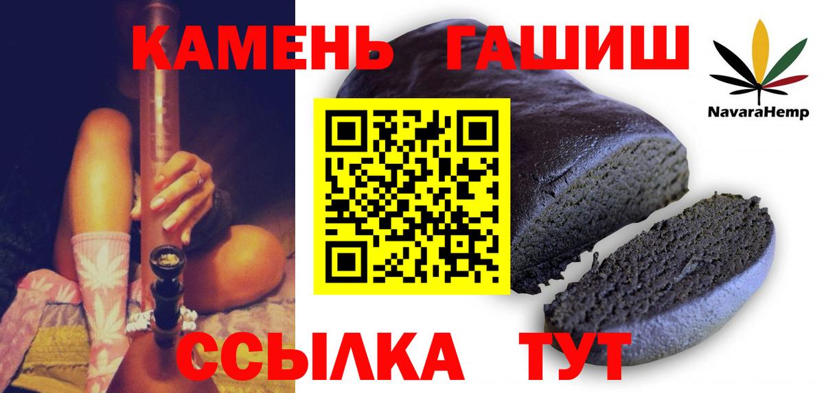 ГАШИШ индика сатива  Гашиш  Вход с VPN  Арзамас  Гашиш хэш 