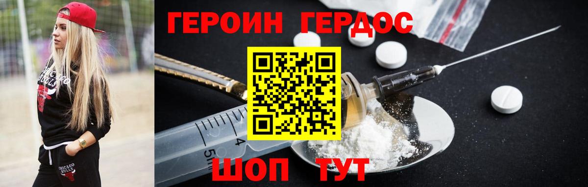 Героин гречка  Вход с VPN  Арзамас 