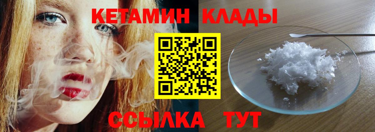 omg ссылки  Вход с VPN  Арзамас  КЕТАМИН VHQ  КЕТАМИН VHQ 