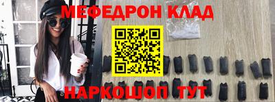 мефедрон VHQ Будённовск