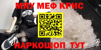 мефедрон VHQ Будённовск