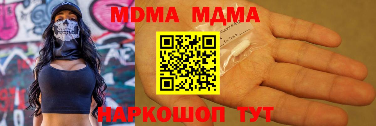 МДМА  MDMA Molly  Вход с VPN  Арзамас  МДМА VHQ 