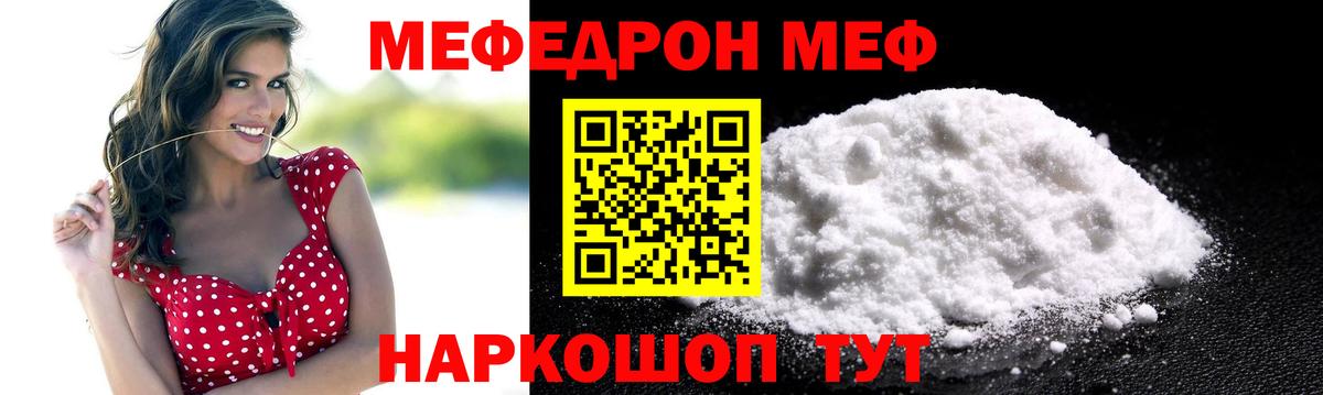 Меф мяу мяу  Арзамас
