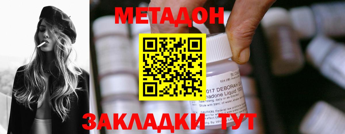   зеркало  МЕТАДОН белоснежный  МЕТАДОН мёд  Вход с VPN  Арзамас 