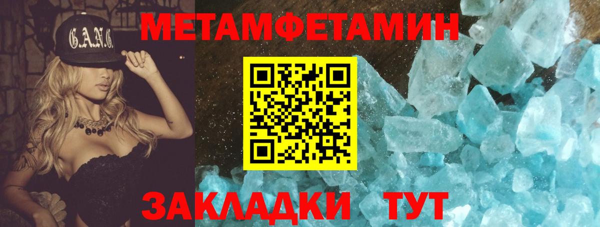 МЕТАМФЕТАМИН  Первитин пудра  Вход с VPN  Первитин пудра  Арзамас 