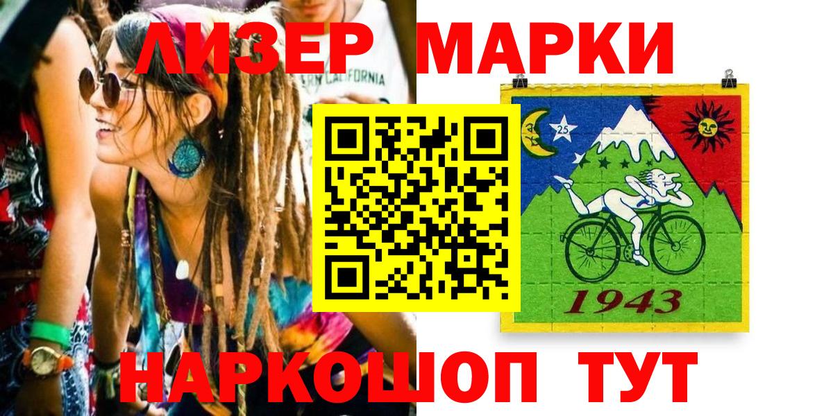 Марки NBOMe 1,5мг  Вход с VPN  Арзамас 