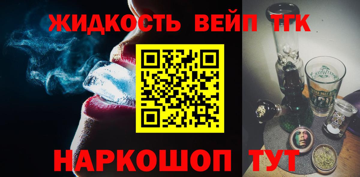 Дистиллят ТГК гашишное масло Арзамас
