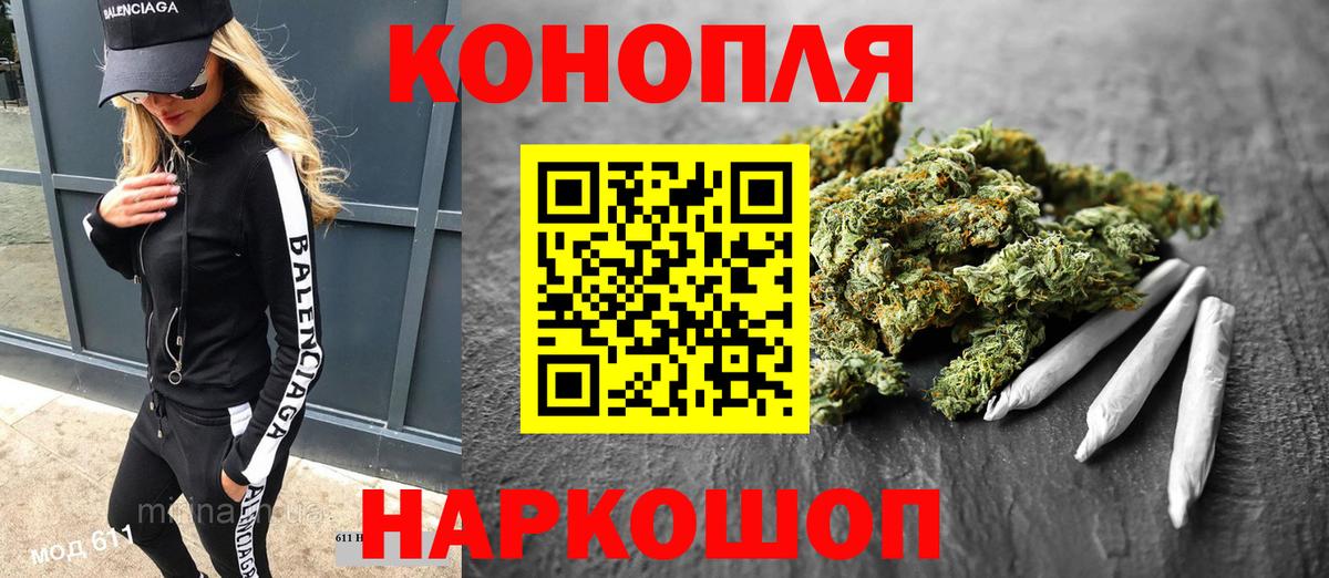 МАРИХУАНА SATIVA & INDICA  Каннабис LSD WEED  Вход с VPN  Арзамас 